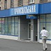 ПАО «Промсвязьбанк» — дополнительный офис «Проспект мира» в городе Москва