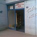 Књиговодствене услуге (sr) in Niš city