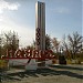 Стела 