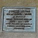 Rivercrest Park in Tampa, Florida city