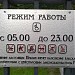 Космопарк в городе Москва