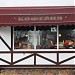 Кофейня в городе Кингисепп