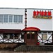 Кофейня в городе Кингисепп
