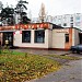 Крикковское шоссе д.5 а в городе Кингисепп