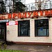 Крикковское шоссе д.5 а в городе Кингисепп