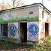 Снесённое здание Дирекции Терлецкого лесопарка в городе Москва