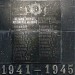 Памятник сотрудникам института, павшим в боях с фашизмом в 1941-1945 г.г. (ru) in Sokhumi city