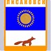 Лисаковск