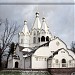 Church of New Martyrs and Confessors of Russia