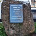Памятник автобусу в городе Кингисепп