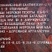 Памятные доски в честь павших защитников Кингисеппа в городе Кингисепп