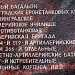 Памятные доски в честь павших защитников Кингисеппа в городе Кингисепп
