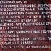Памятные доски в честь павших защитников Кингисеппа в городе Кингисепп