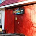 Кафе  «Зодиак» в городе Кингисепп