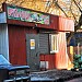 Магазин фруктов и овощей в городе Кингисепп