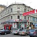 Здание бывш. гостиницы Т. Ярда с рестораном «Яр» в городе Москва