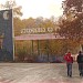 City Park in Rustavi city