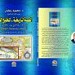 د.محمود رمضان عبدالعزيز آل خضراوي (ar) in Sheikh Zayed City city