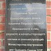 Памятник воинам-интернационалистам в городе Северодонецк