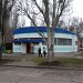 Магазин «Этюд» в городе Марганец
