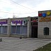 ул. Единства, 43 в городе Марганец