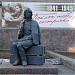 Монумент «Поклон тебе, сестричка» в городе Челябинск