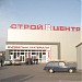 Супермаркет строительных материалов «Стройцентр» в городе Запорожье
