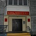 Библиотека семейного чтения в городе Москва