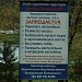 Пруд в городе Всеволожск