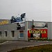 Автомойка (ru) in Kharkiv city