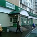 Сбербанк – дополнительный офис № 9038/01738 в городе Москва