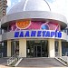 Planetarium in Donetsk city
