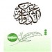 Aziz-al-Raeesi Gizan. Company: Muhammad Ahmed Saleh Basoodan (Added By: Sardar Khan Computer Operator) (en) في ميدنة مدينة جيزان 