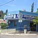 Centro de Empleados de Comercio en la ciudad de Villa Carlos Paz