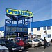Praktiker in Tirana city