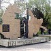 Памятник воинам-интернационалистам города Измаила, погибшим в Афганистане (ru) in Izmail city