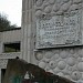 Детский сад № 93 «Солнечный лучик» в городе Владивосток