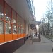Универсам в городе Москва