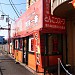 Hakata Ichiban in Sagamihara city