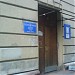 Отделение связи 105094 в городе Москва
