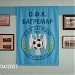 FK Bagremar Kragujevac (en) in Крагујевац city