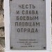 Памятник боевым пловцам в городе Севастополь