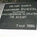 Братское кладбище воинов 414-й стрелковой дивизии в городе Севастополь
