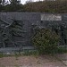 Мемориал в честь воинов 77-й стрелковой дивизии в городе Севастополь