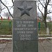 Братський цвинтар радянських воїнів
