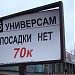 Бывшая конечная автобусная остановка «Захарково»
