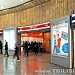 Станция метро «Тависуплебис моедани» (