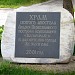 Камень с дарственной надписью в городе Жезказган