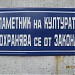 Светилище на Асклепий Кейладен и Боговете-Лечители in Перник city
