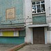 Дом культуры «Плещеево» в городе Подольск